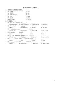 小升初英语试题集(打印版)