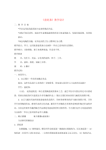 美术盘泥条优质课教案-(1)