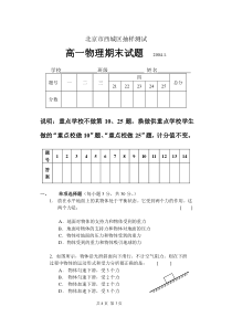 北京市西城区抽样测试9921108925