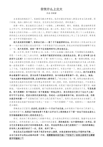 你凭什么上北大(贺舒婷)