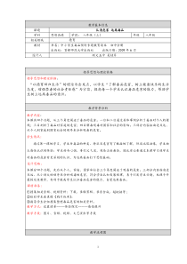 认清危害远离毒品教案