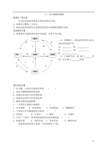 高考地理专项：岩石圈物质循环练习题