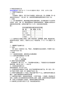 各类食品抽样大全