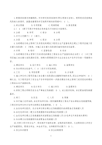 0建筑八大员线上继续教育合集(题目加答案)