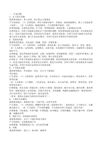 2019高考地理大题答题模板