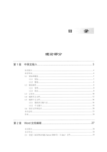 S1_计算机基础