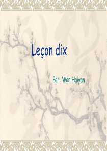 薛建成版二外法语第十课