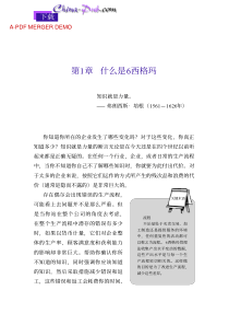 6西格玛经理人
