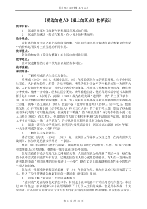 51《外国小说欣赏》教案集