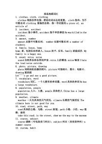 21专升本英语高频词汇