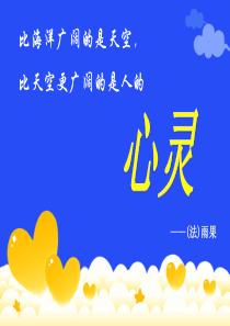 作文指导：心理描写