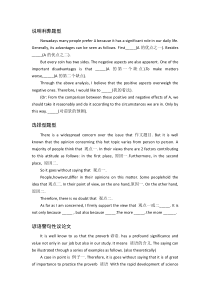 专升本英语作文模板