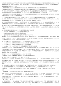 行测逻辑推理专项练习