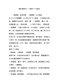 提肛缩肾功新的“十六锭金”