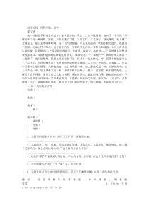 “过年梁实秋我小时候并不特别喜欢过年”阅读理解答案
