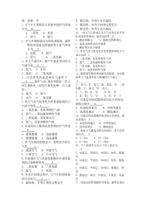 航海气象与海洋学题库