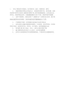 洗胃法注意事项