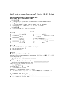 U3Coul-you-please-clean-yor-roomB2导学案