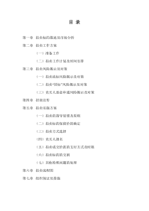 拍卖服务方案