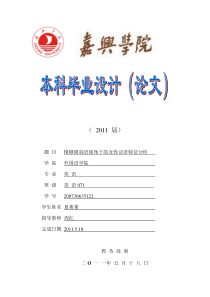 论文模版