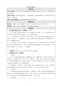 苏教版五年级下册美术教案
