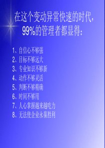 提升领导力的5件事