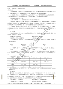 抽样方法与总体分布的估计