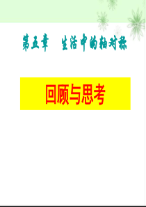 生活中的轴对称复习课件