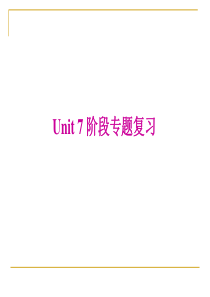 unit-7《what’s-the-highest-mountain-in-the-world》专题