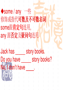 代词some-any-few-little-a-few-a-little练习
