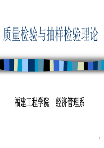 抽样检验9609921826