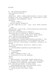 相似三角形的判定教学反思