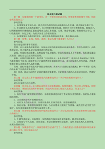 国网面试题
