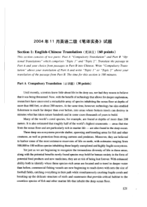 英语二级笔译考试真题详解：04年11月