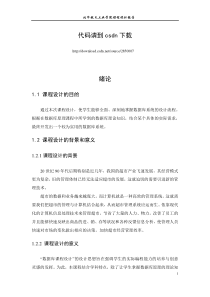 超市管理系统代码