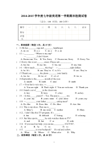 2014-2015七年级上册英语期末考试试题