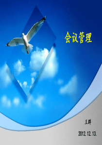 98会议管理
