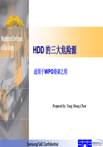 2019-HDD制造的三大危险源-文档资料