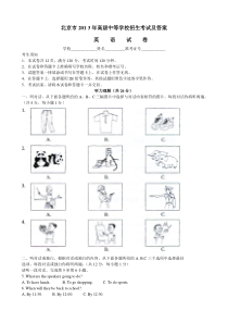 2013年北京中考英语真题及答案