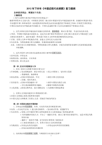 大学中国近现代史纲要复习题及答案