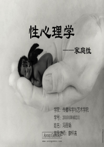 3性心理学