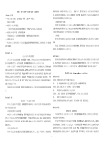 人教版九年级英语1-14单元课文翻译