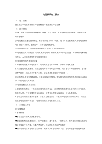 电缆敷设工艺要求