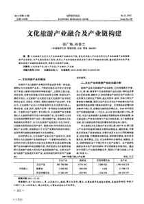 入职员工登记表