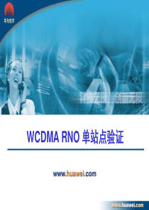 G00 WCDMA 单站点验证