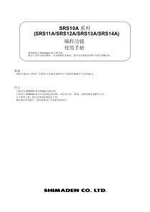 SRS10A程序