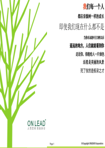 欧林家具QCC小组培训讲义