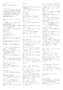 日剧《龙樱》剧本2