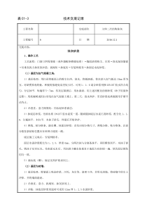 二次结构抹灰