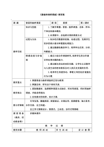 普查和抽样调查教学案
